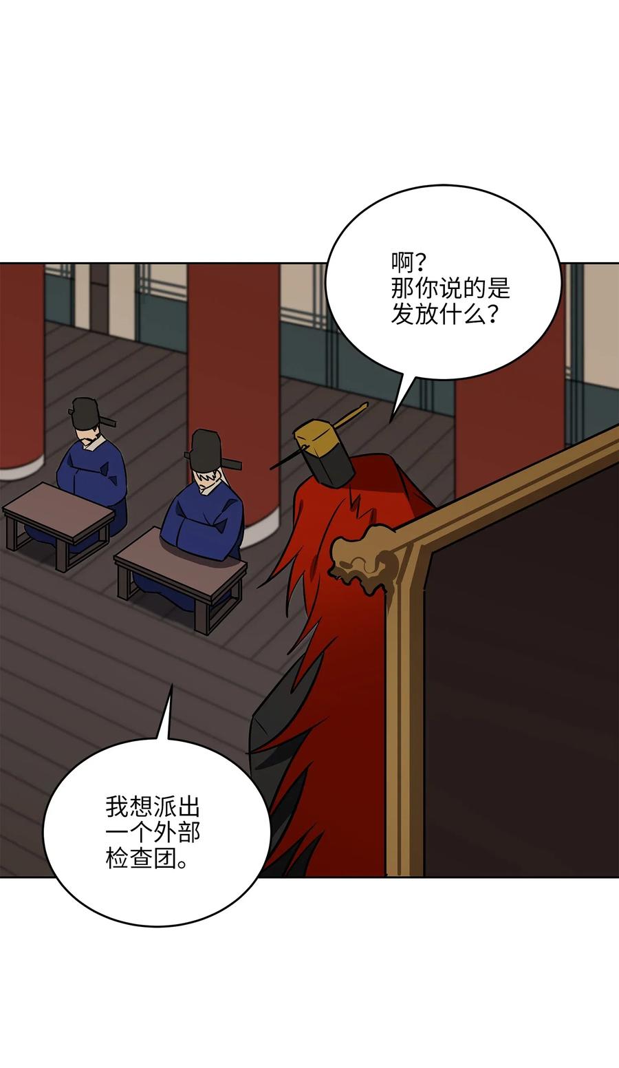 49 上朝议政(1/2)-第49话