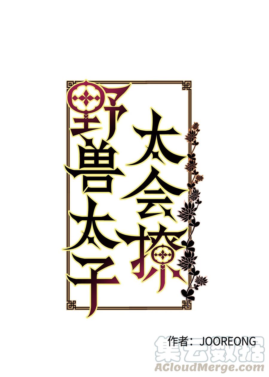 49 上朝议政(1/2)-第49话