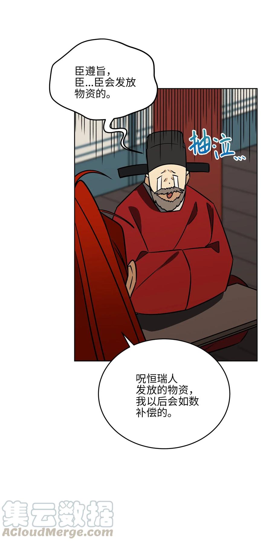 49 上朝议政(1/2)-第49话