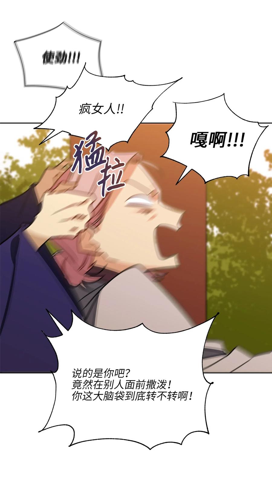 51 调整选妃日程(1/2)-第51话