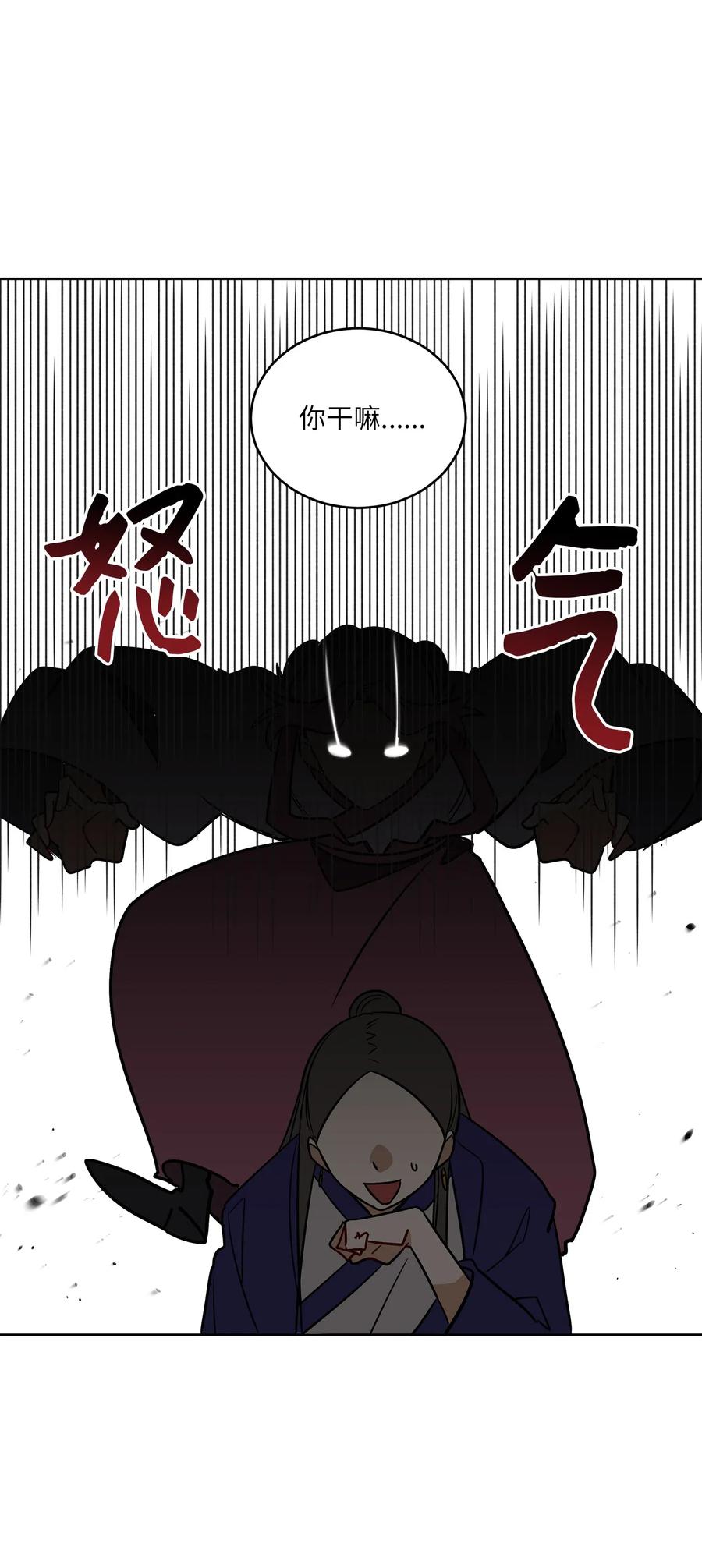 51 调整选妃日程(1/2)-第51话