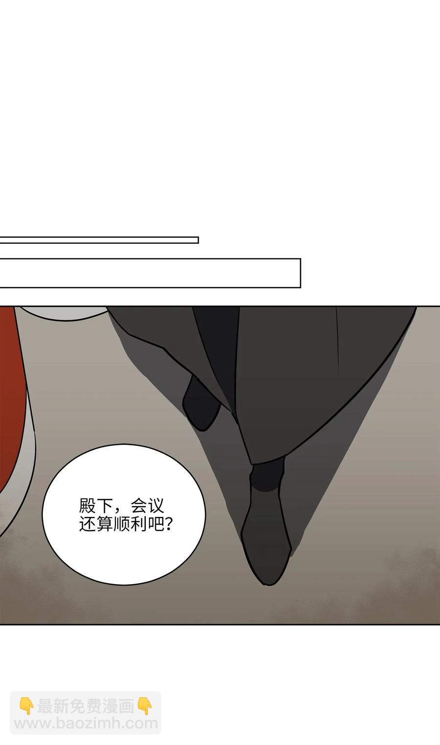 51 调整选妃日程(1/2)-第51话