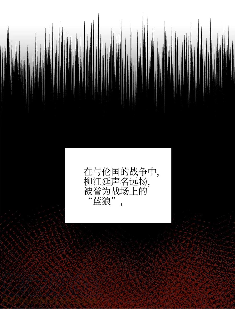 51 调整选妃日程(1/2)-第51话