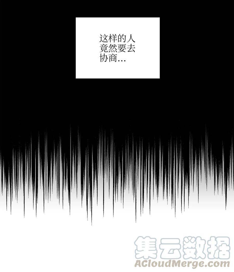 51 调整选妃日程(1/2)-第51话