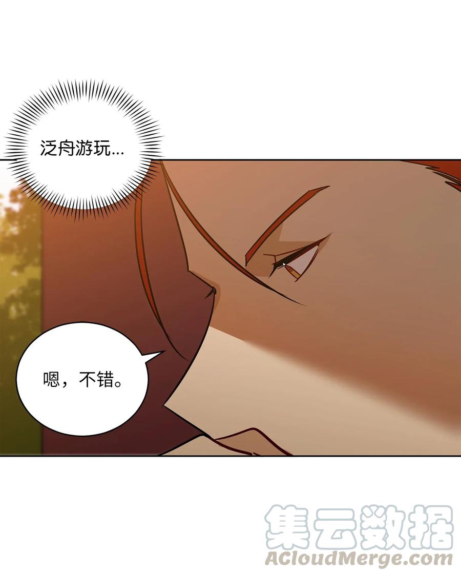 51 调整选妃日程(1/2)-第51话