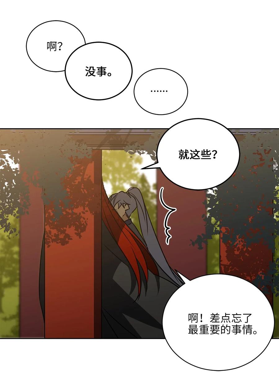51 调整选妃日程(1/2)-第51话