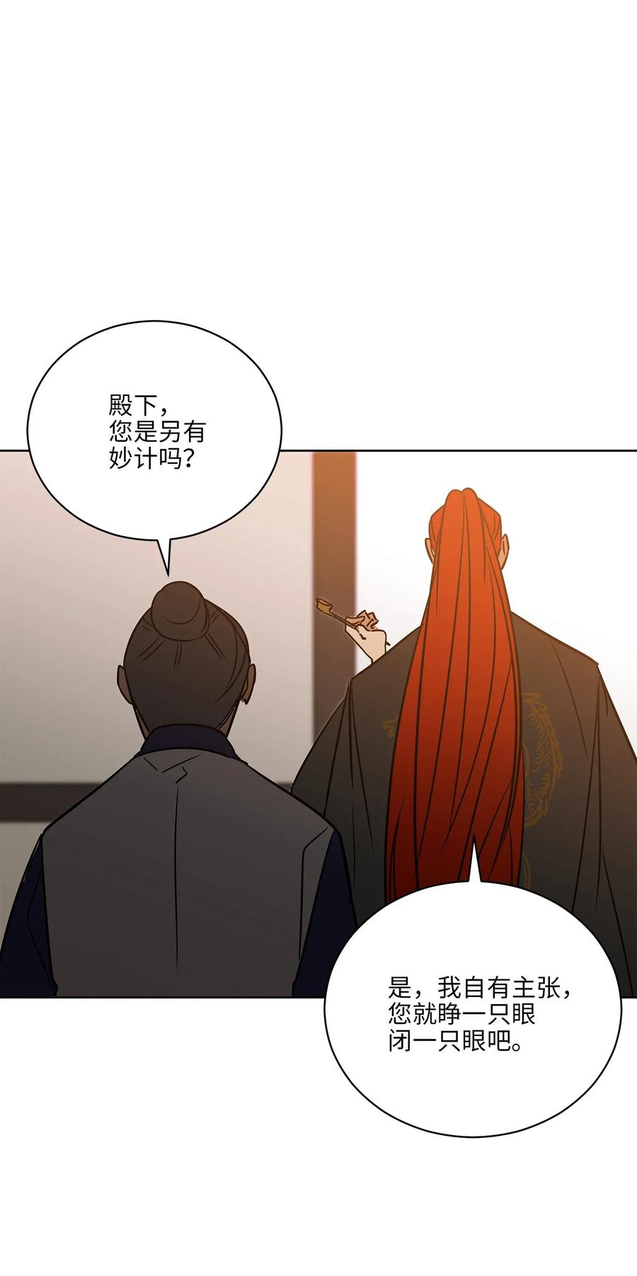 51 调整选妃日程(1/2)-第51话