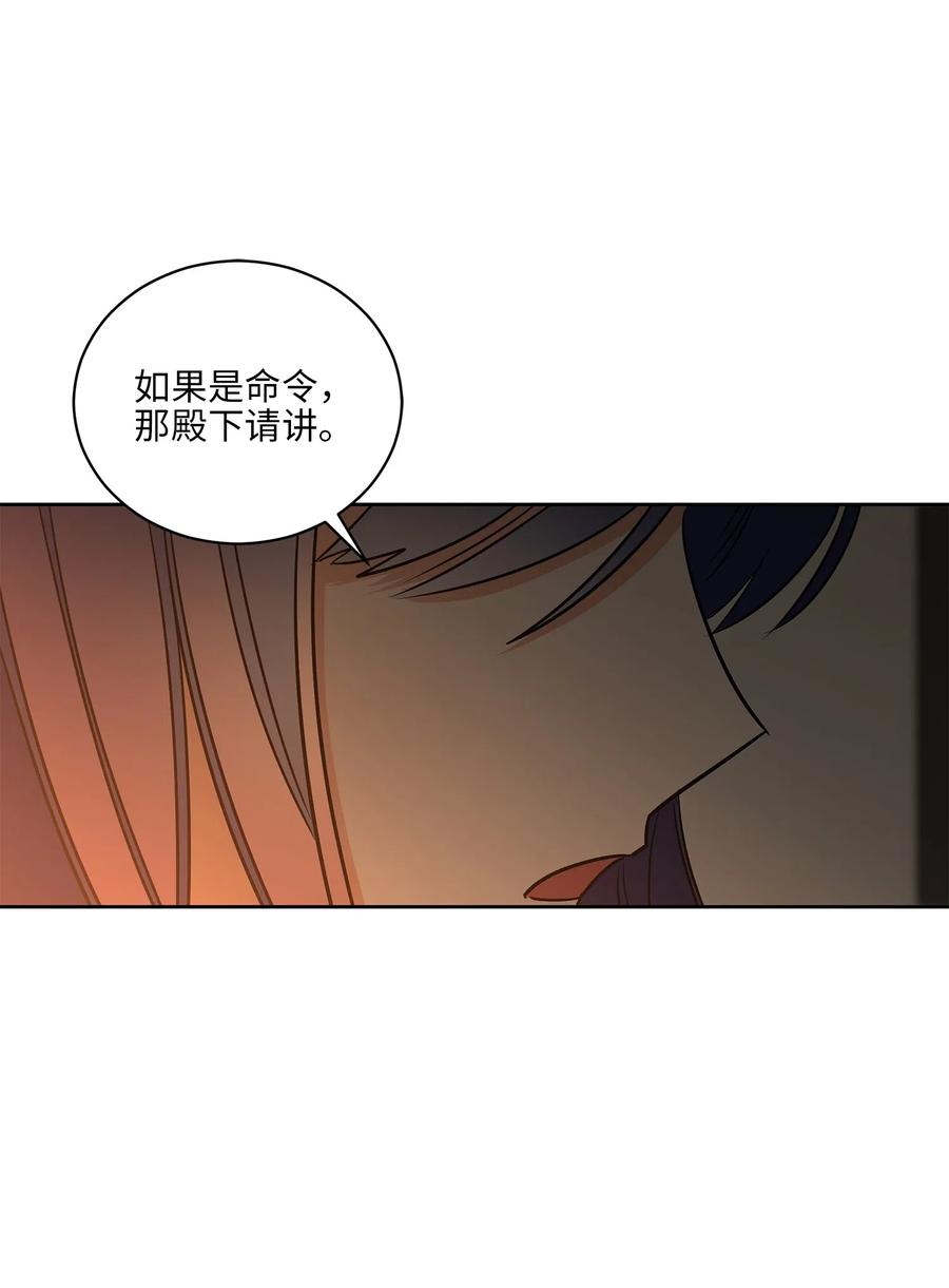 53 见面仪式(1/2)-第53话