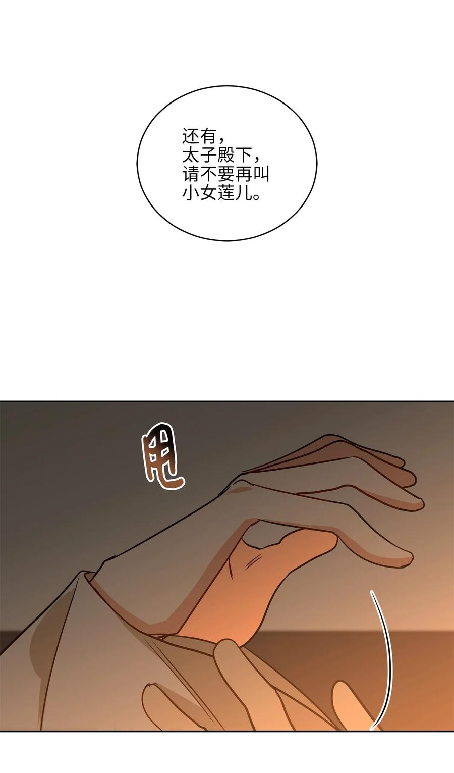 53 见面仪式(1/2)-第53话
