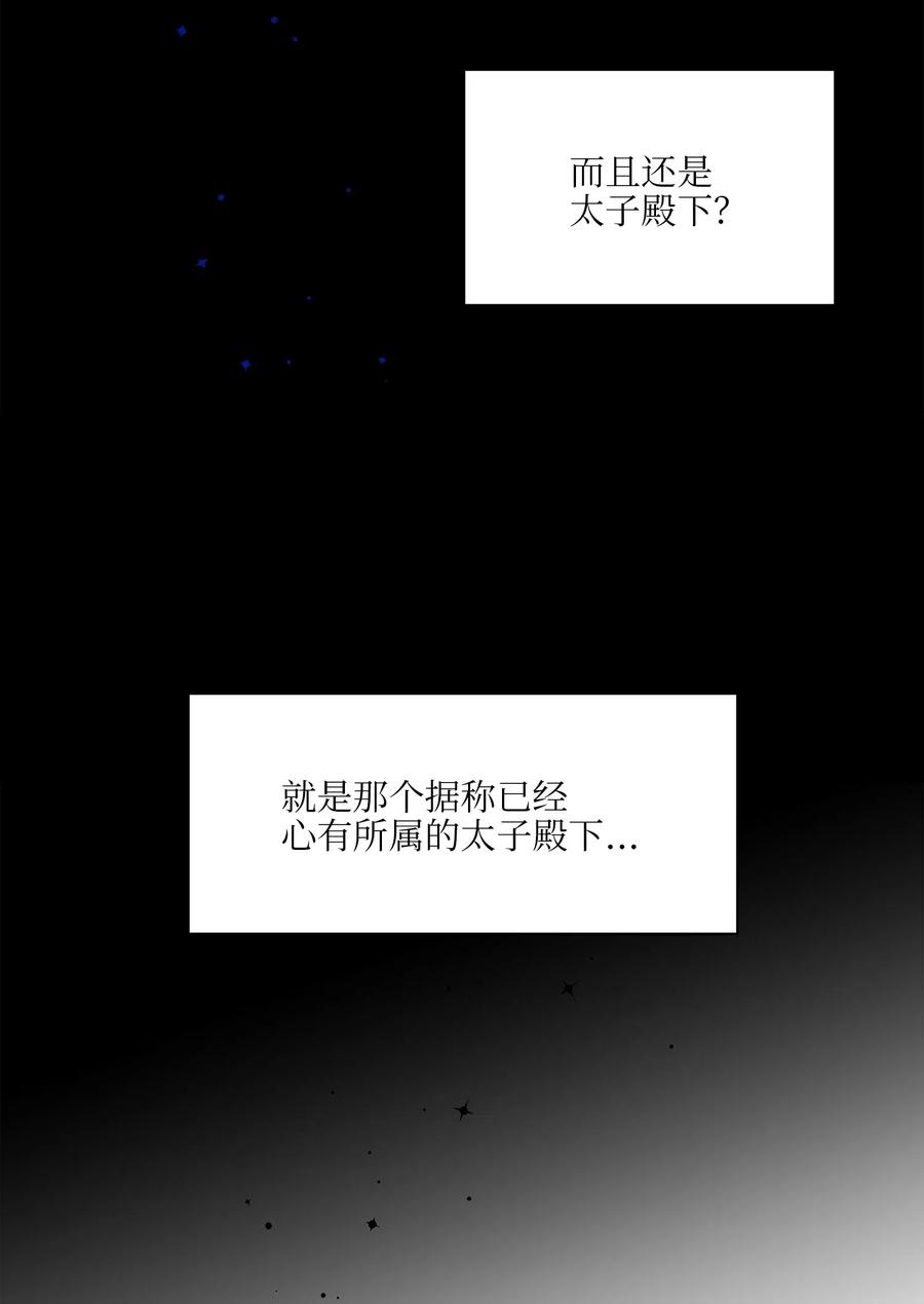 53 见面仪式(1/2)-第53话