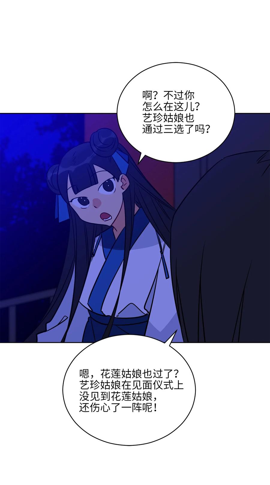 53 见面仪式(1/2)-第53话