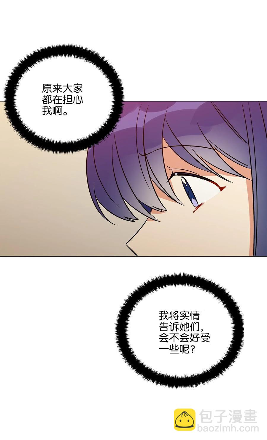 53 见面仪式(1/2)-第53话