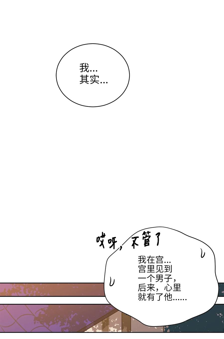 53 见面仪式(1/2)-第53话