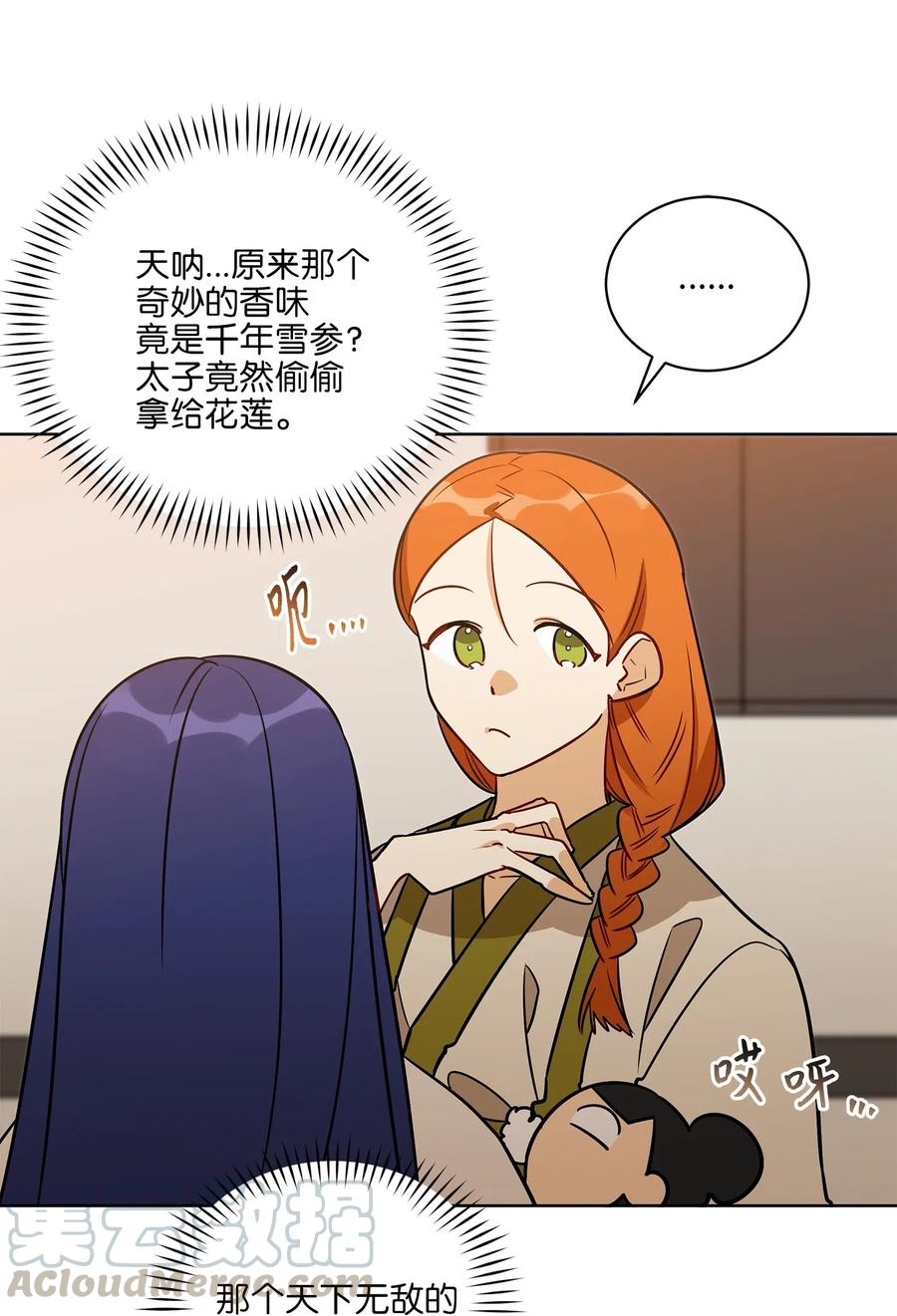 53 见面仪式(1/2)-第53话