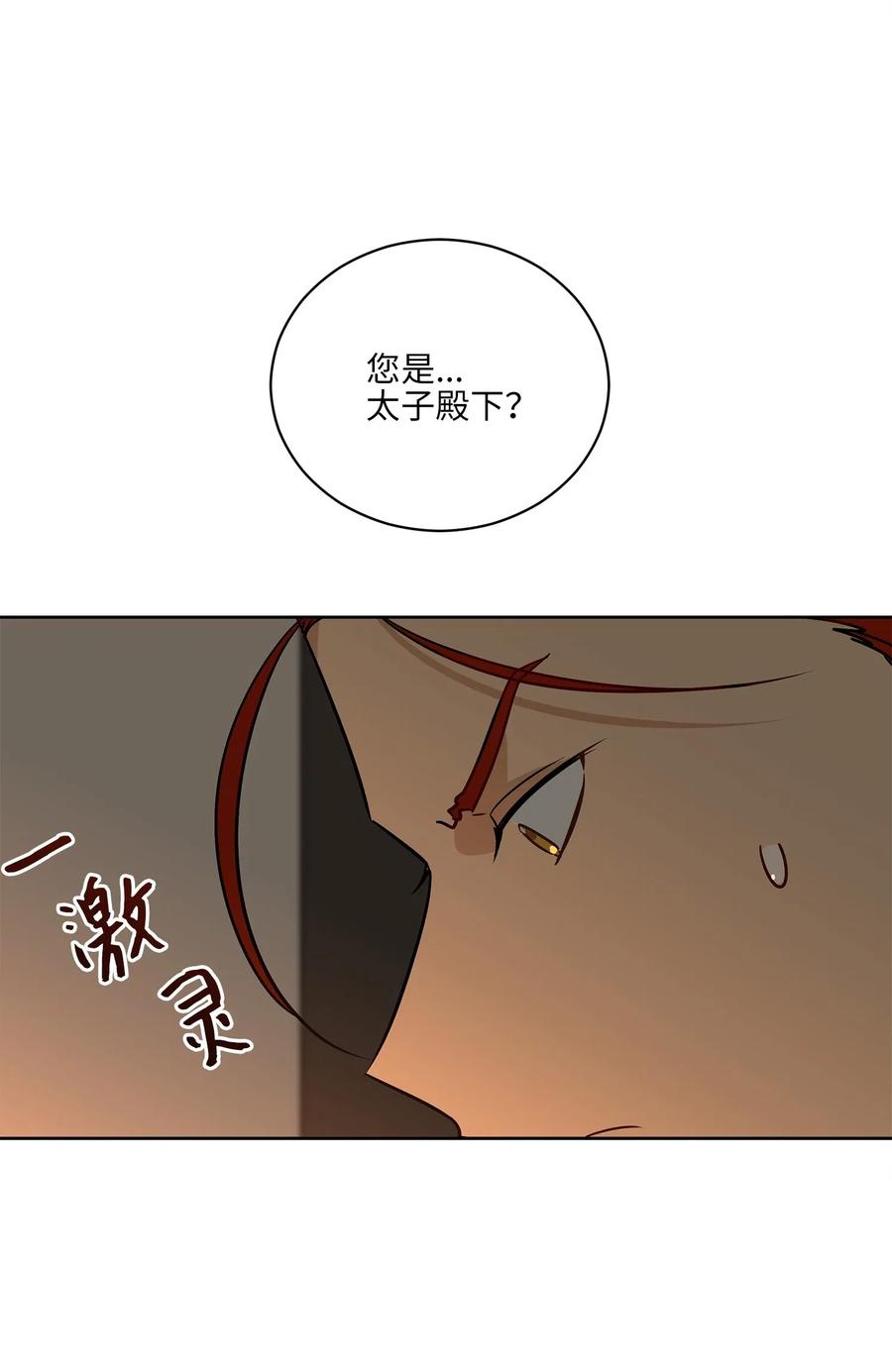53 见面仪式(1/2)-第53话