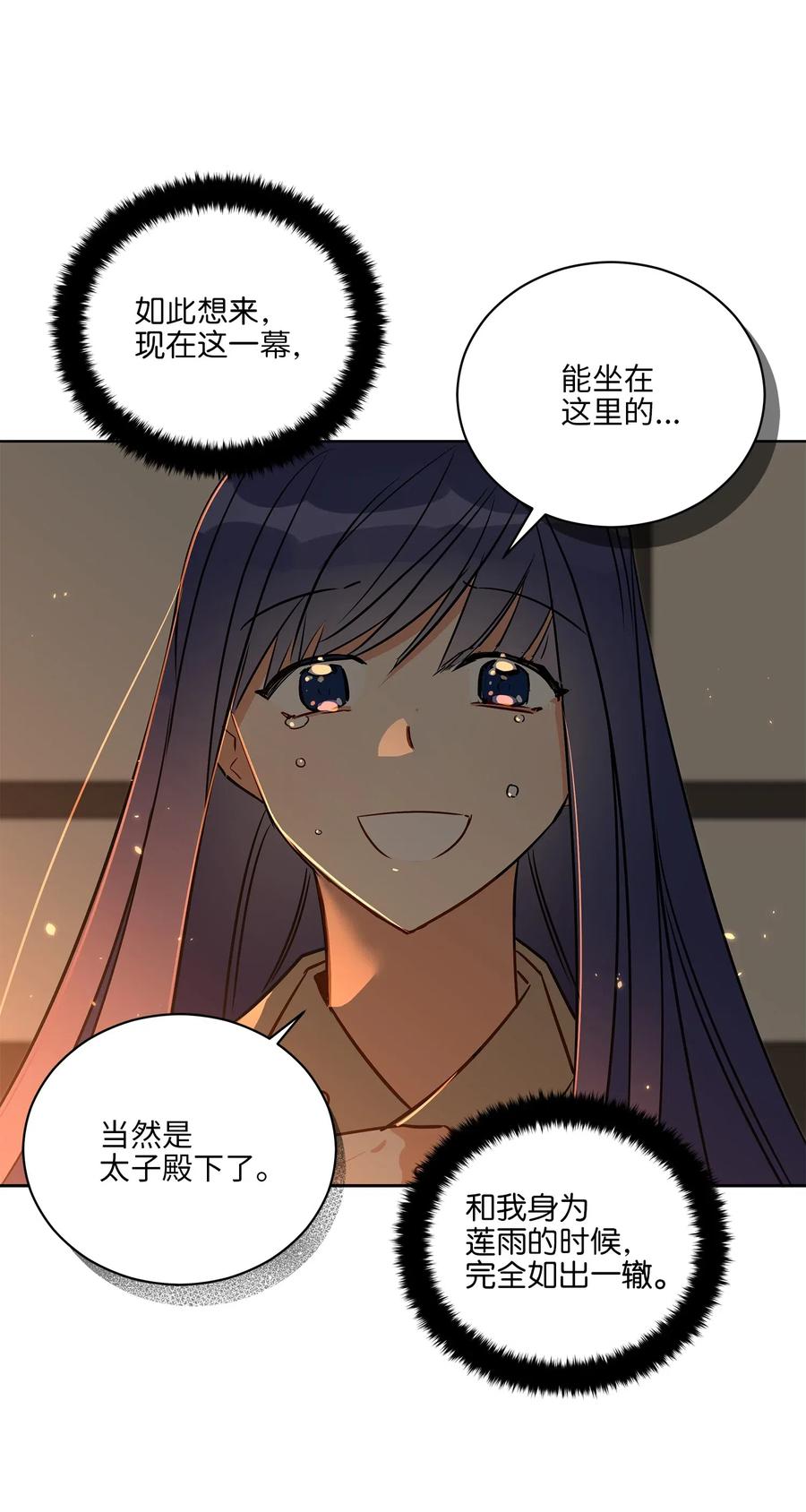 53 见面仪式(1/2)-第53话