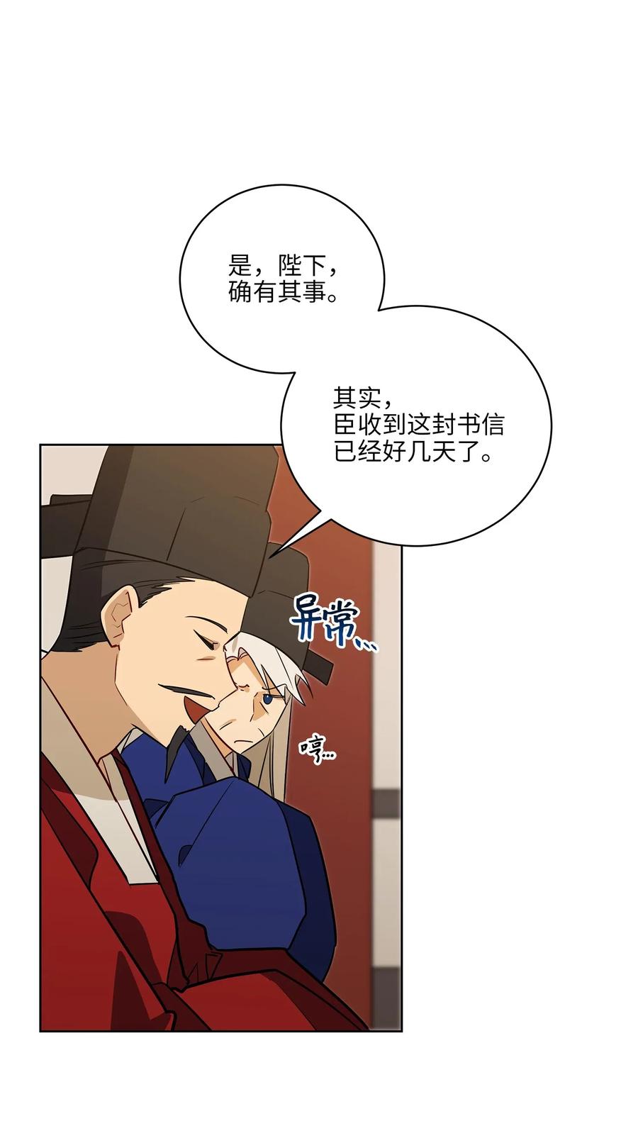 55 抓入大牢(1/2)-第55话