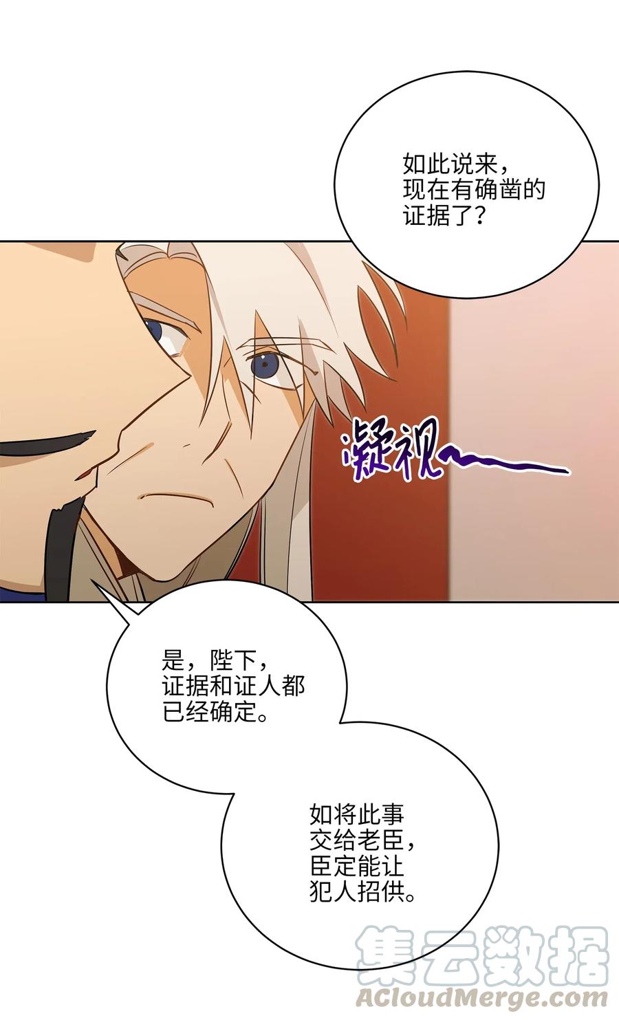 55 抓入大牢(1/2)-第55话