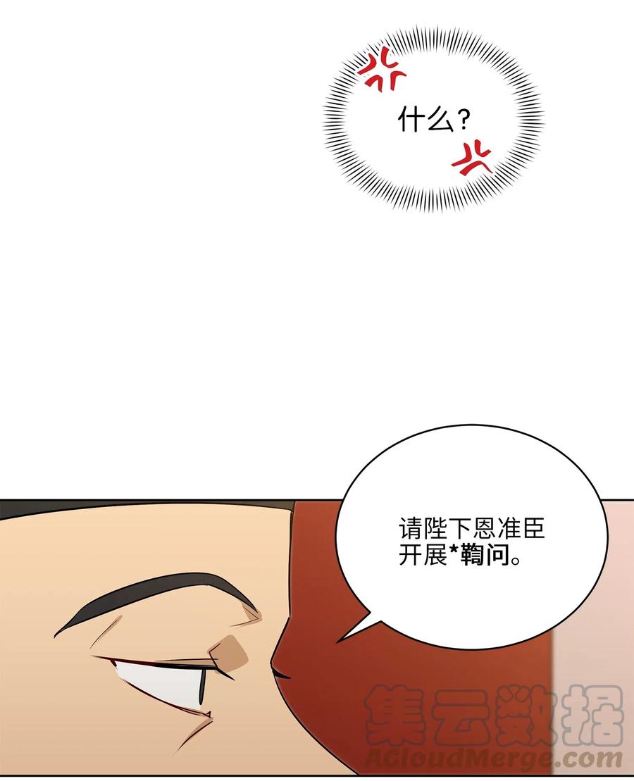 55 抓入大牢(1/2)-第55话