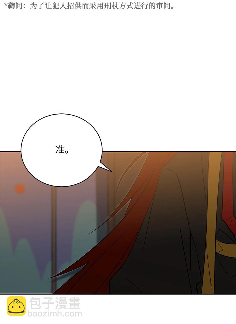 55 抓入大牢(1/2)-第55话