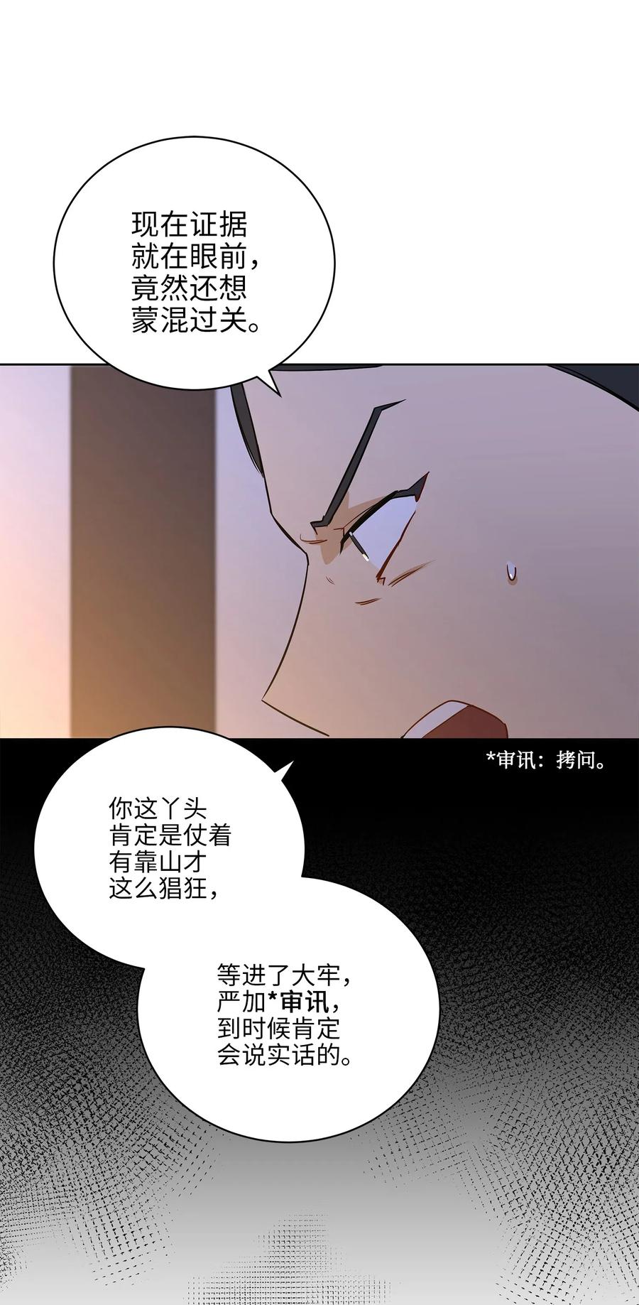 55 抓入大牢(1/2)-第55话