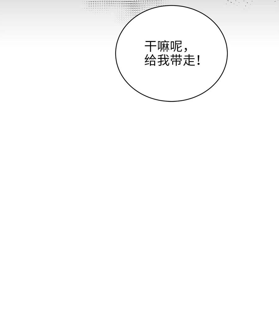 55 抓入大牢(1/2)-第55话