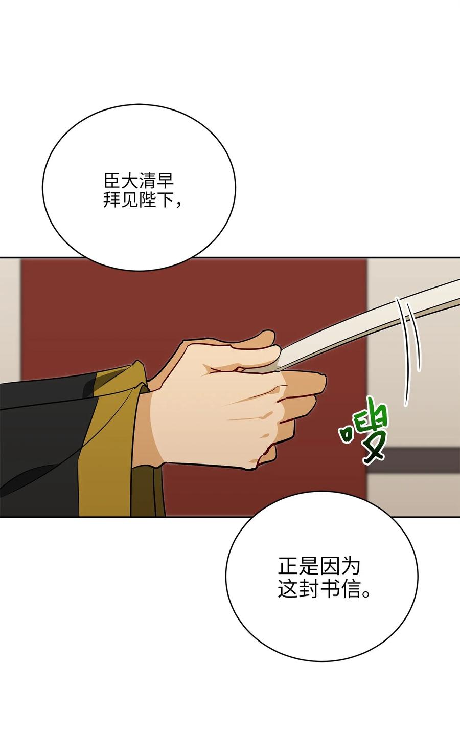 55 抓入大牢(1/2)-第55话