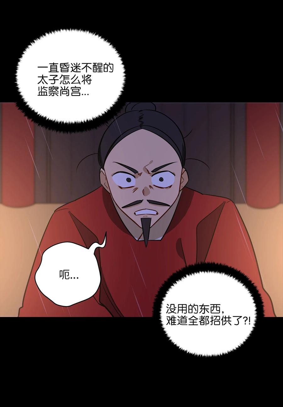 57 东窗事发(1/2)-第57话