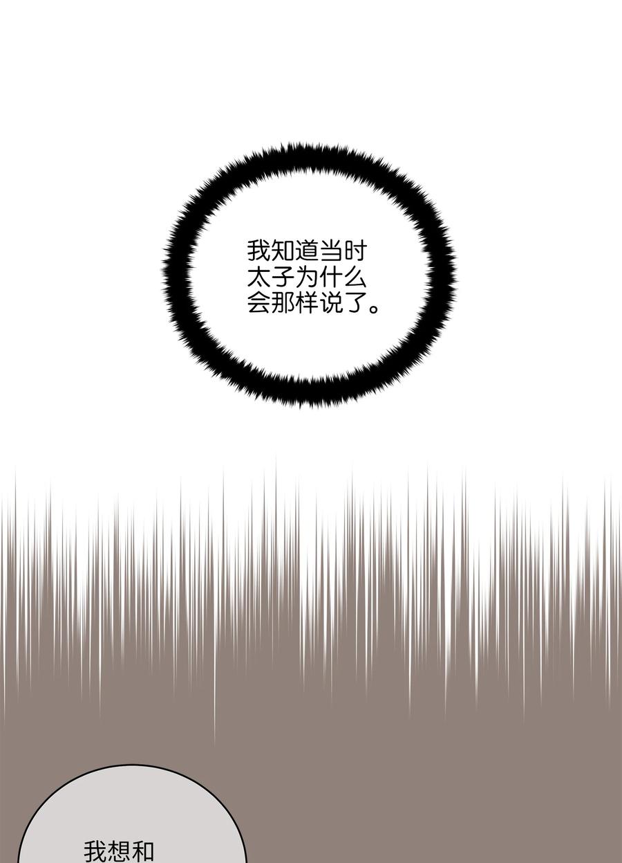 57 东窗事发(1/2)-第57话