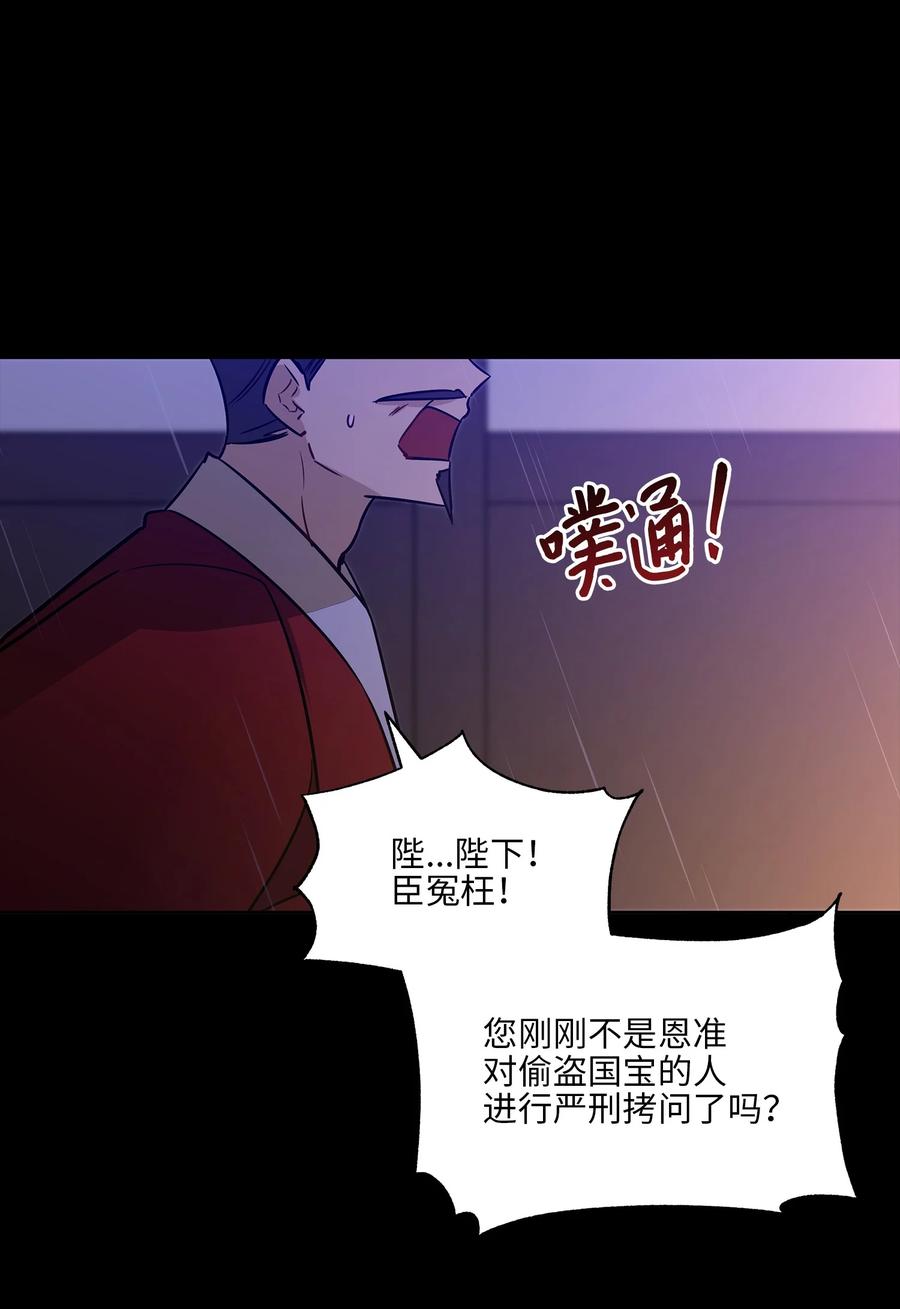 57 东窗事发(1/2)-第57话
