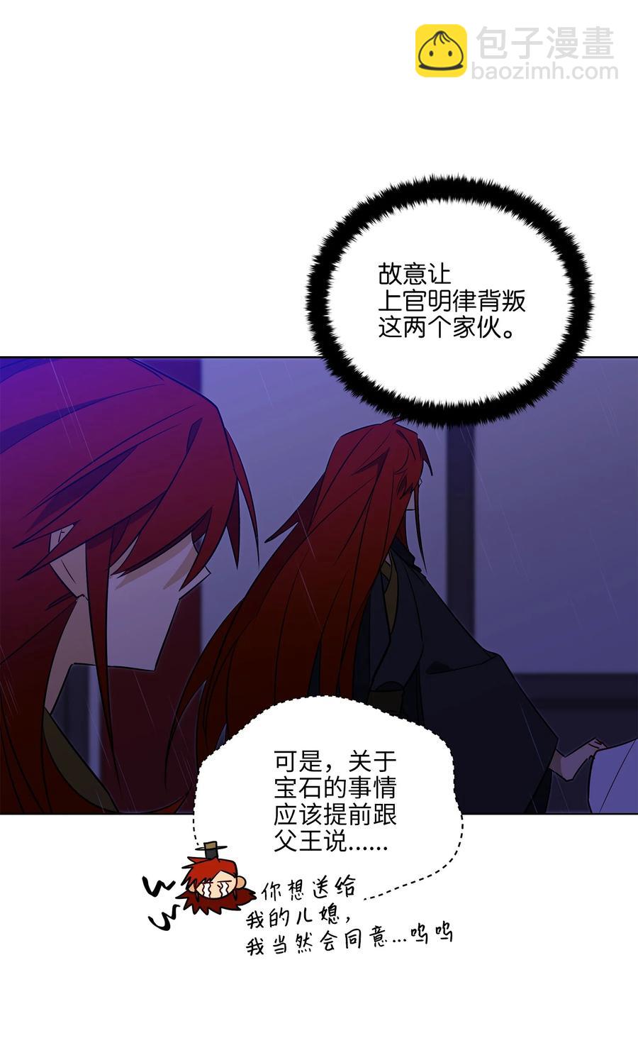 57 东窗事发(1/2)-第57话