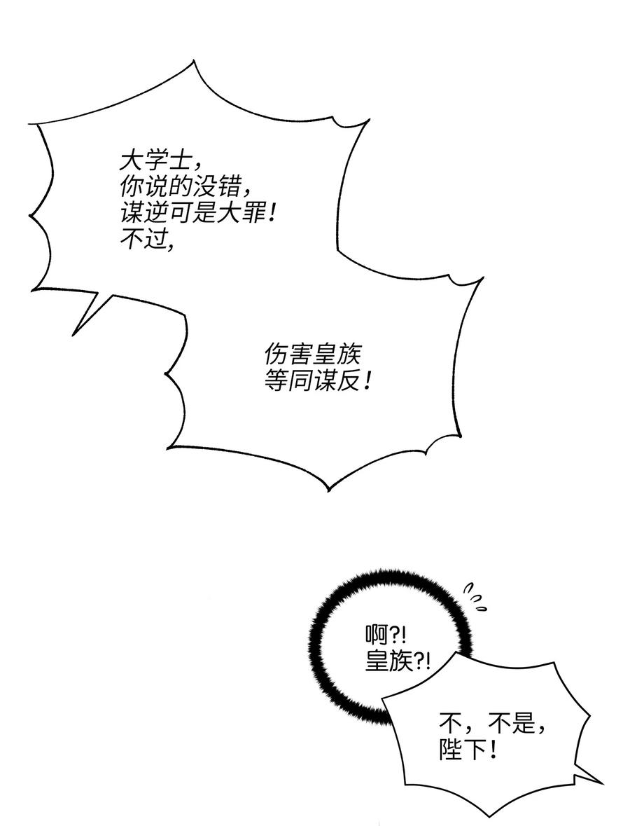 57 东窗事发(1/2)-第57话