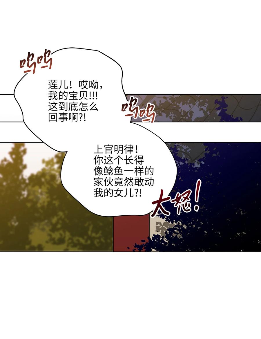 57 东窗事发(1/2)-第57话