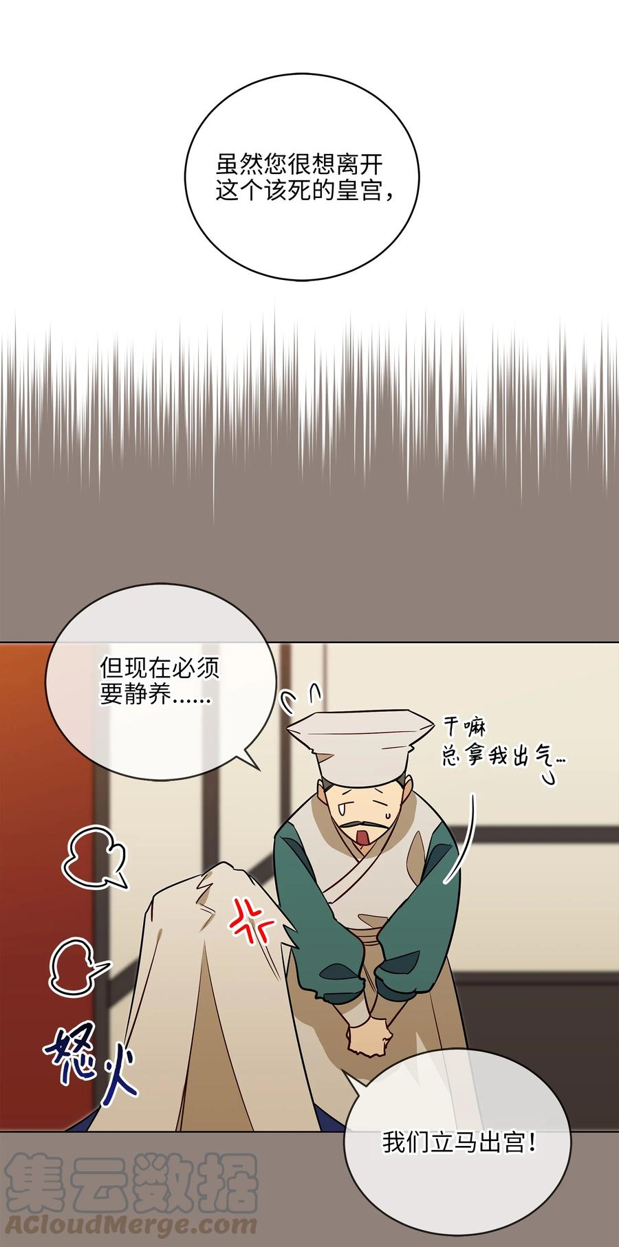 57 东窗事发(1/2)-第57话