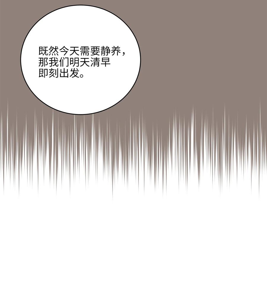 57 东窗事发(1/2)-第57话