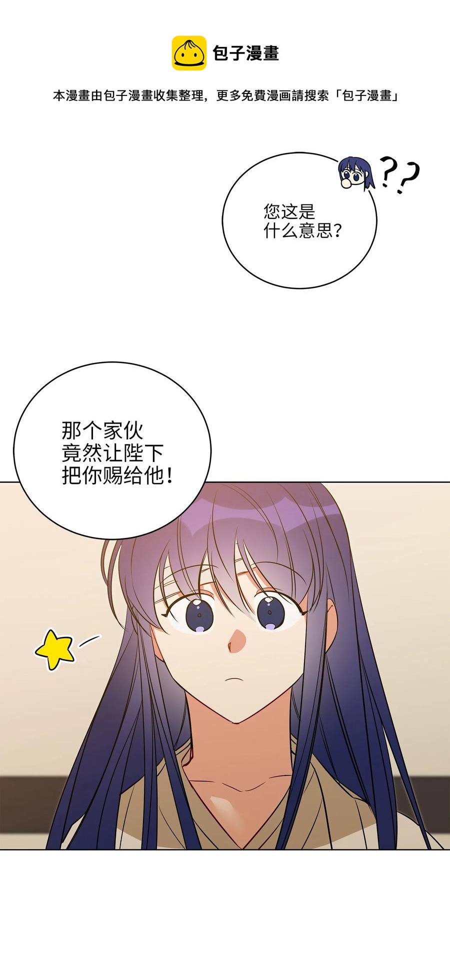 57 东窗事发(1/2)-第57话