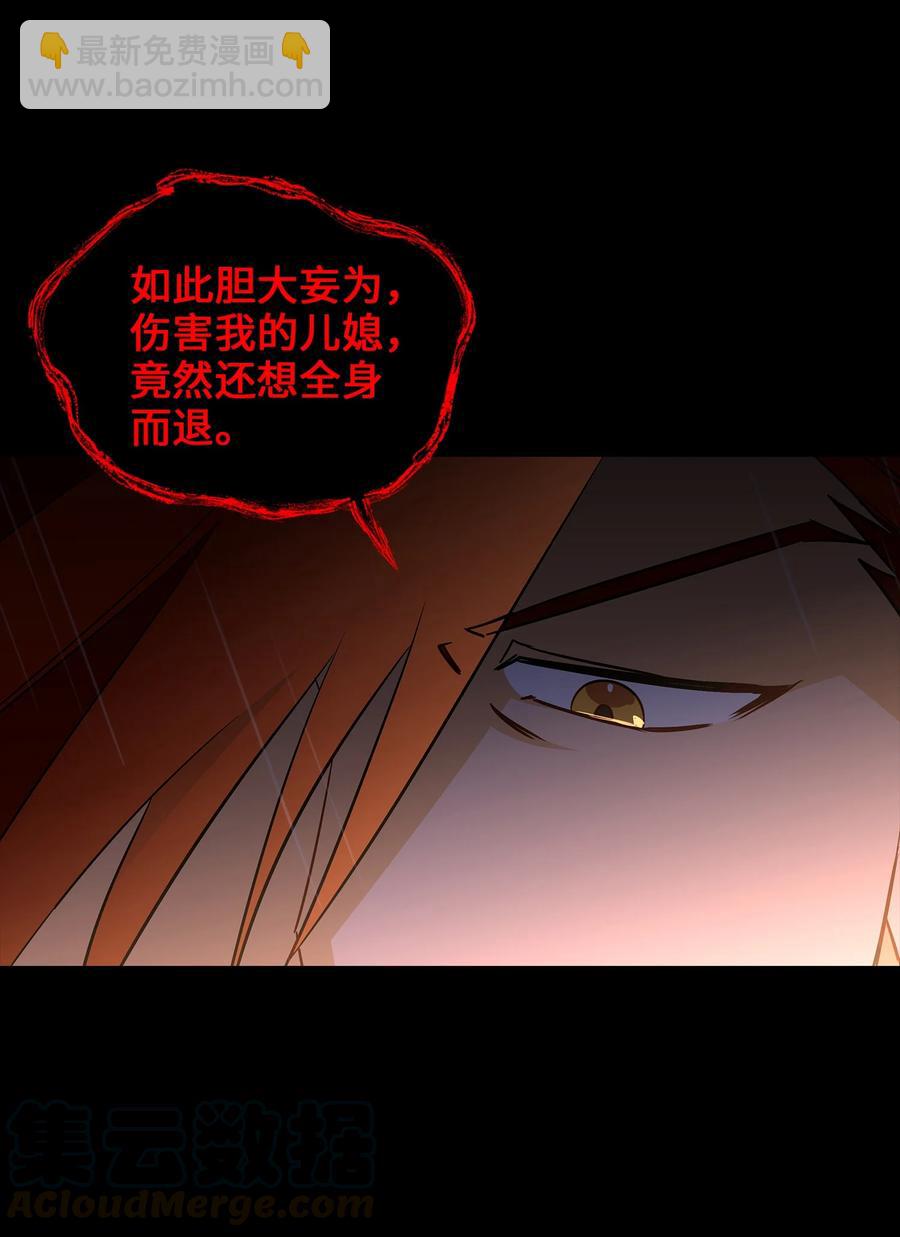 57 东窗事发(1/2)-第57话