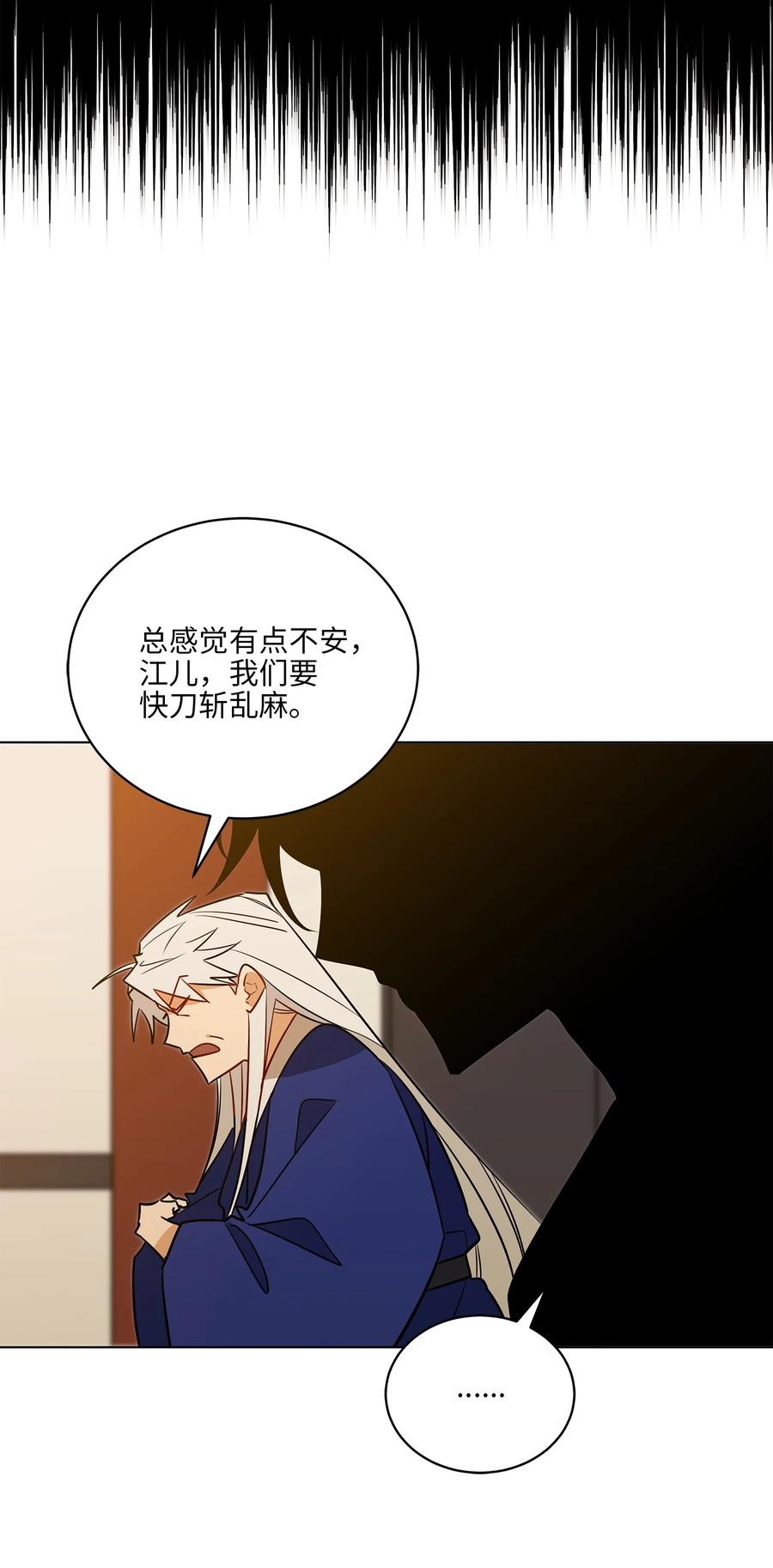 57 东窗事发(1/2)-第57话