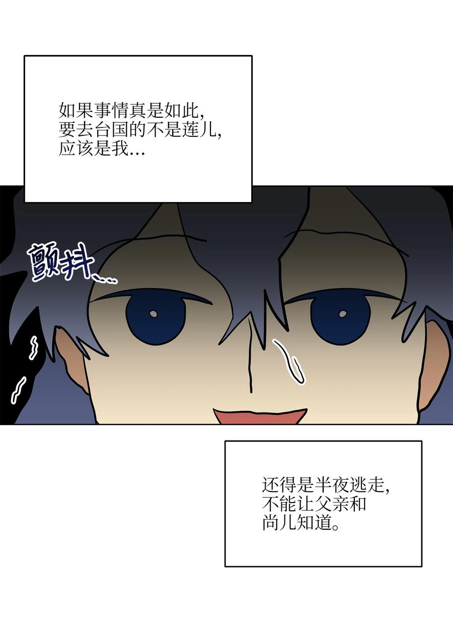 57 东窗事发(1/2)-第57话