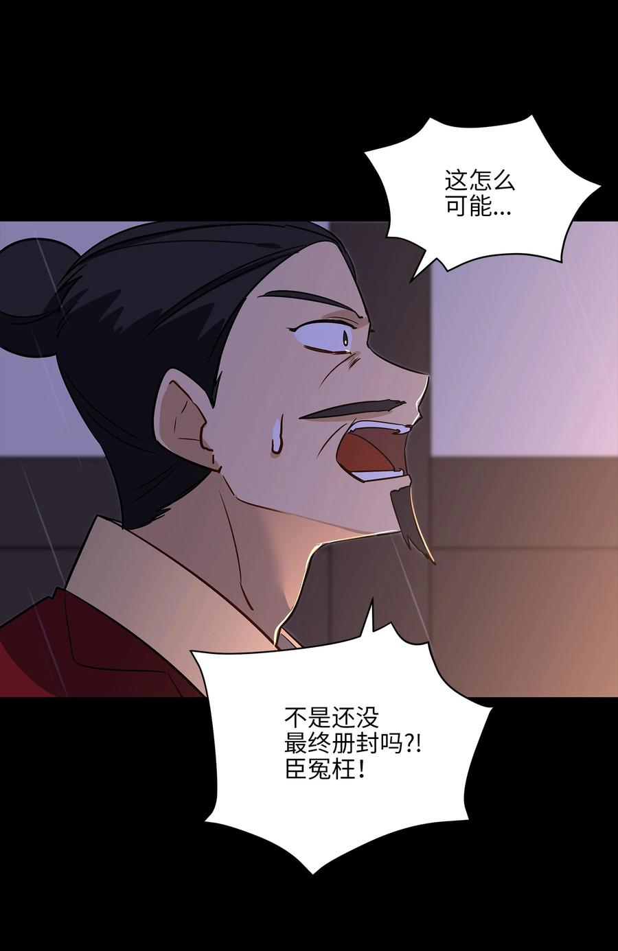 57 东窗事发(1/2)-第57话