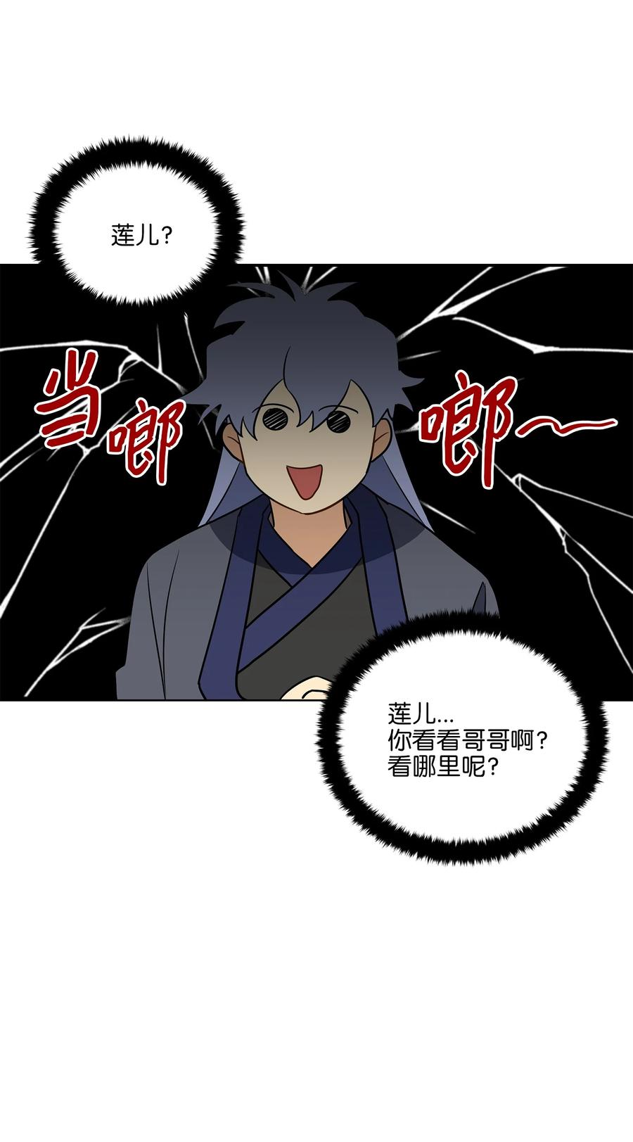 57 东窗事发(1/2)-第57话