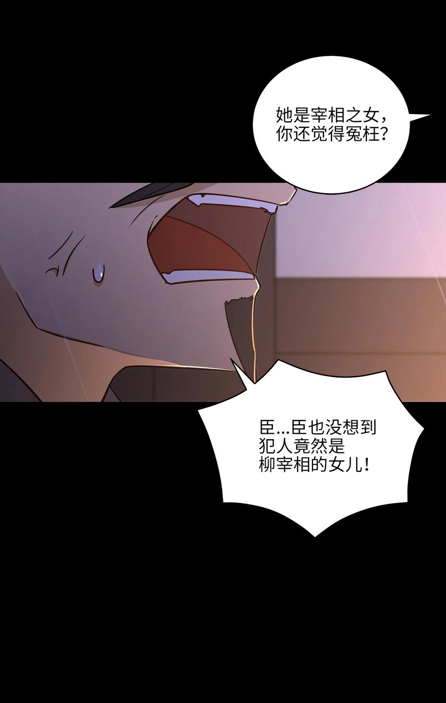 57 东窗事发(1/2)-第57话