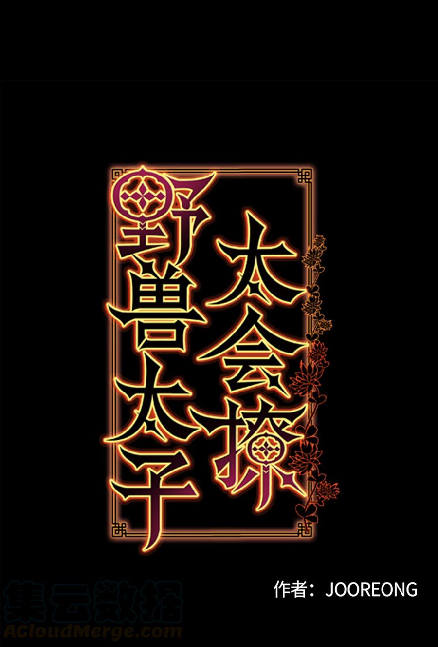 57 东窗事发(1/2)-第57话