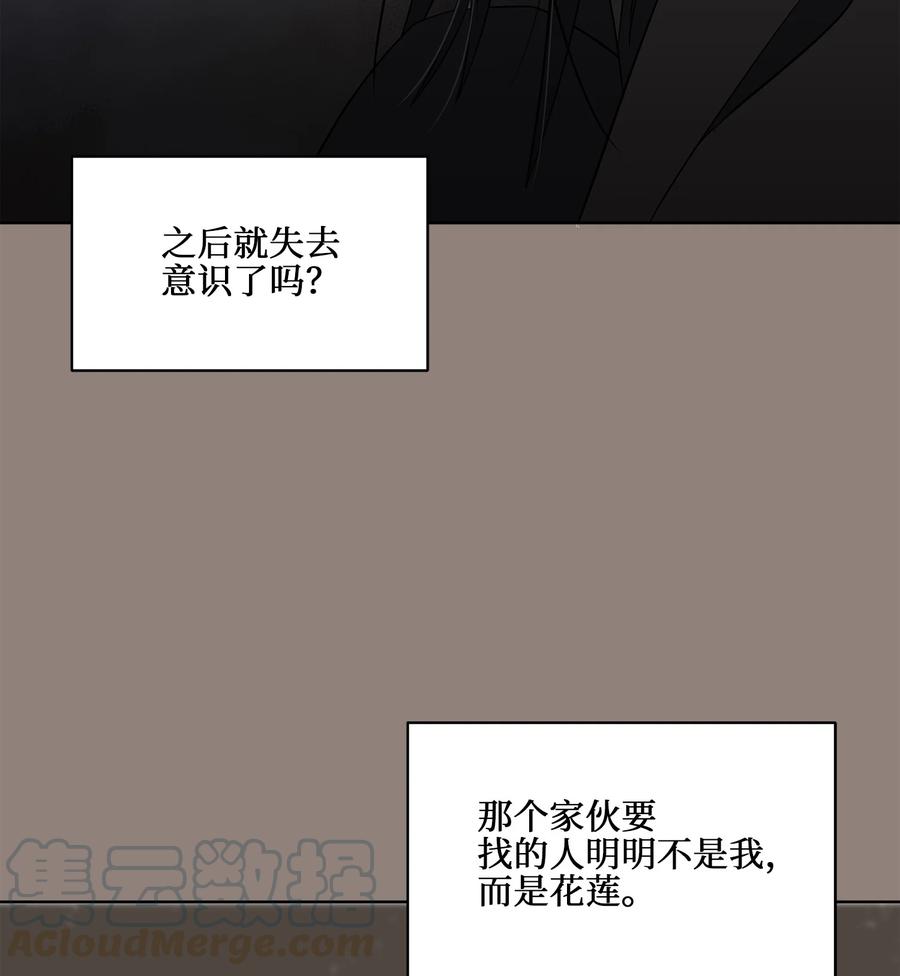 59 情不自禁(1/2)-第59话