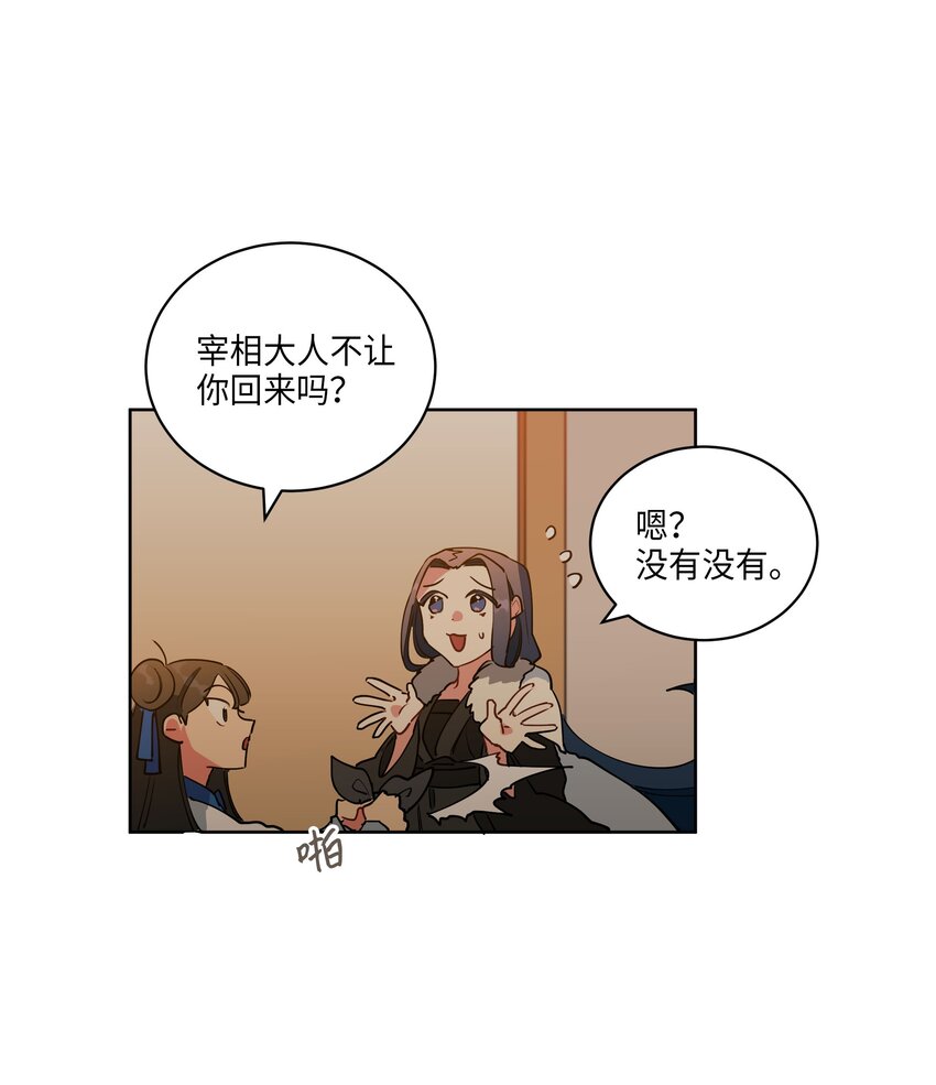 07 愤怒的宰相(1/2)-第7话