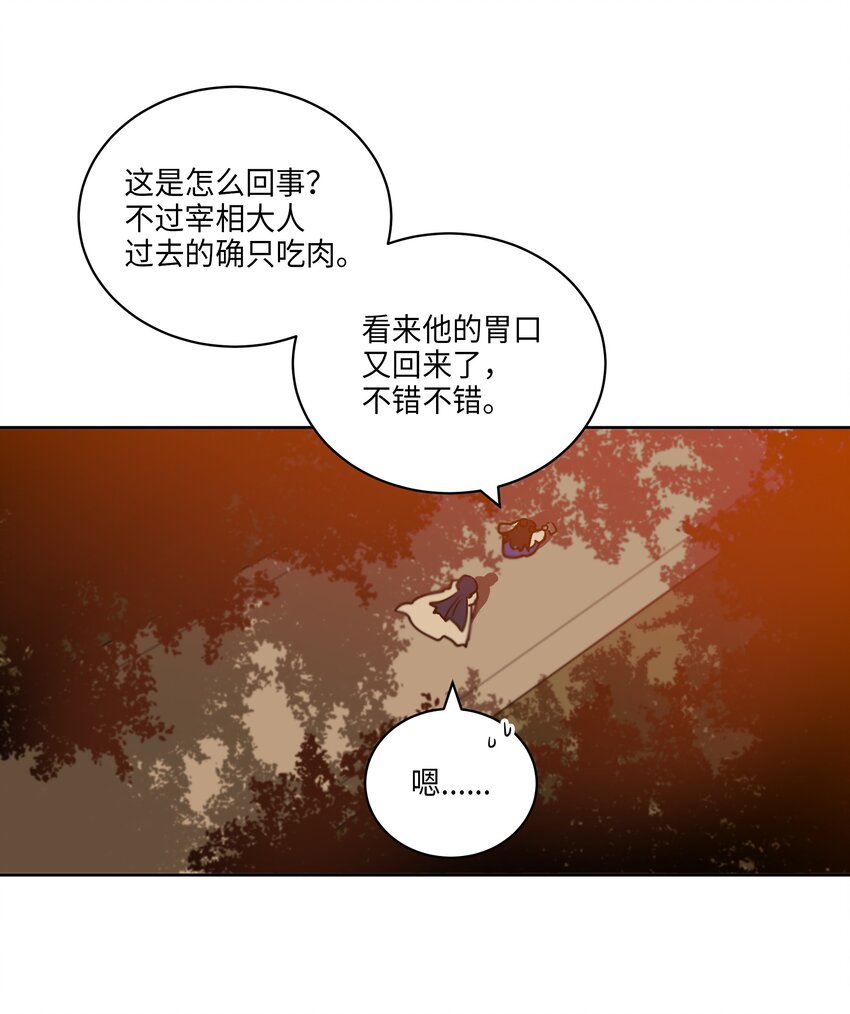 07 愤怒的宰相(1/2)-第7话