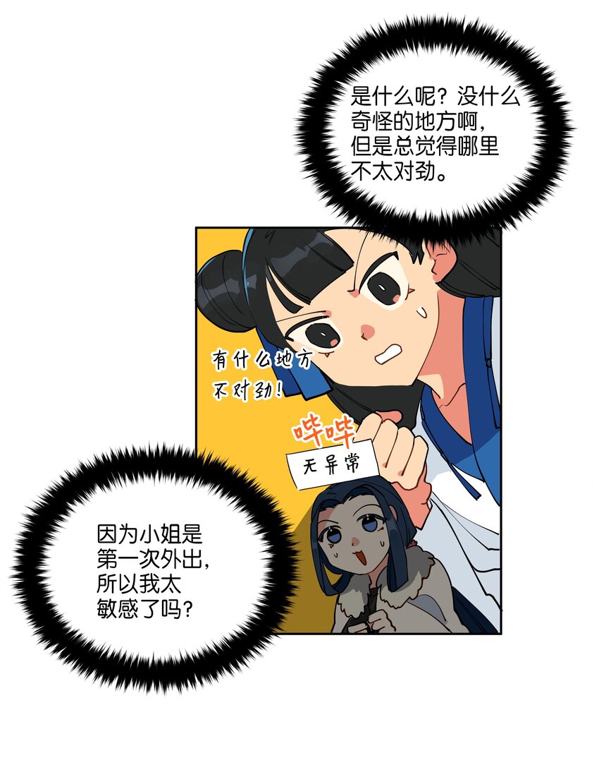 07 愤怒的宰相(1/2)-第7话