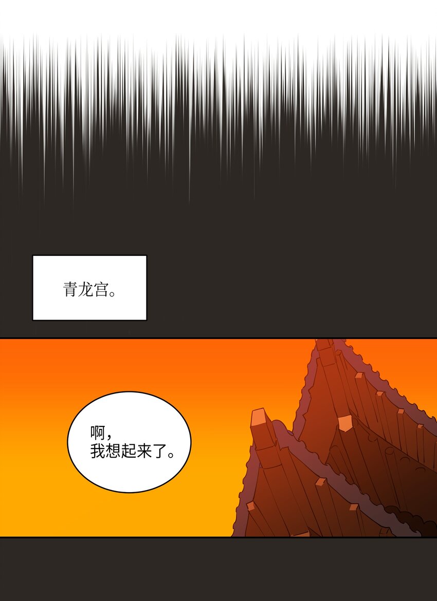 07 愤怒的宰相(1/2)-第7话