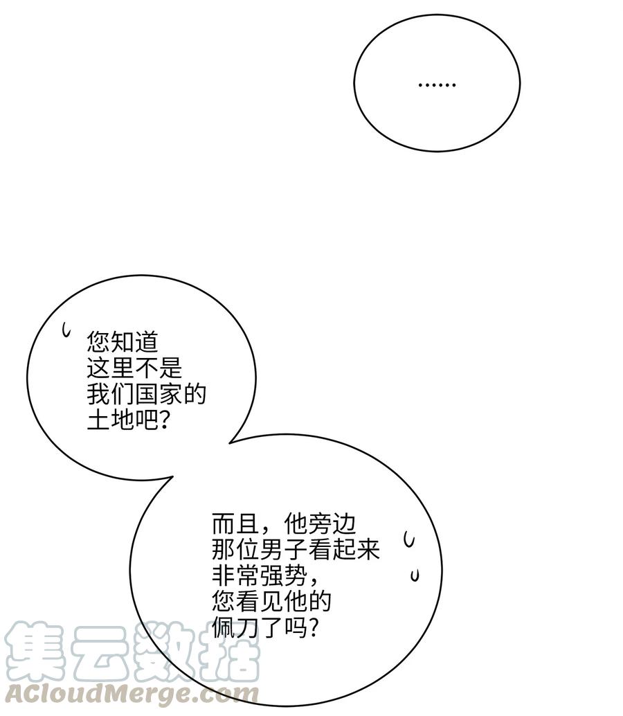 61 神兽气韵(1/2)-第61话