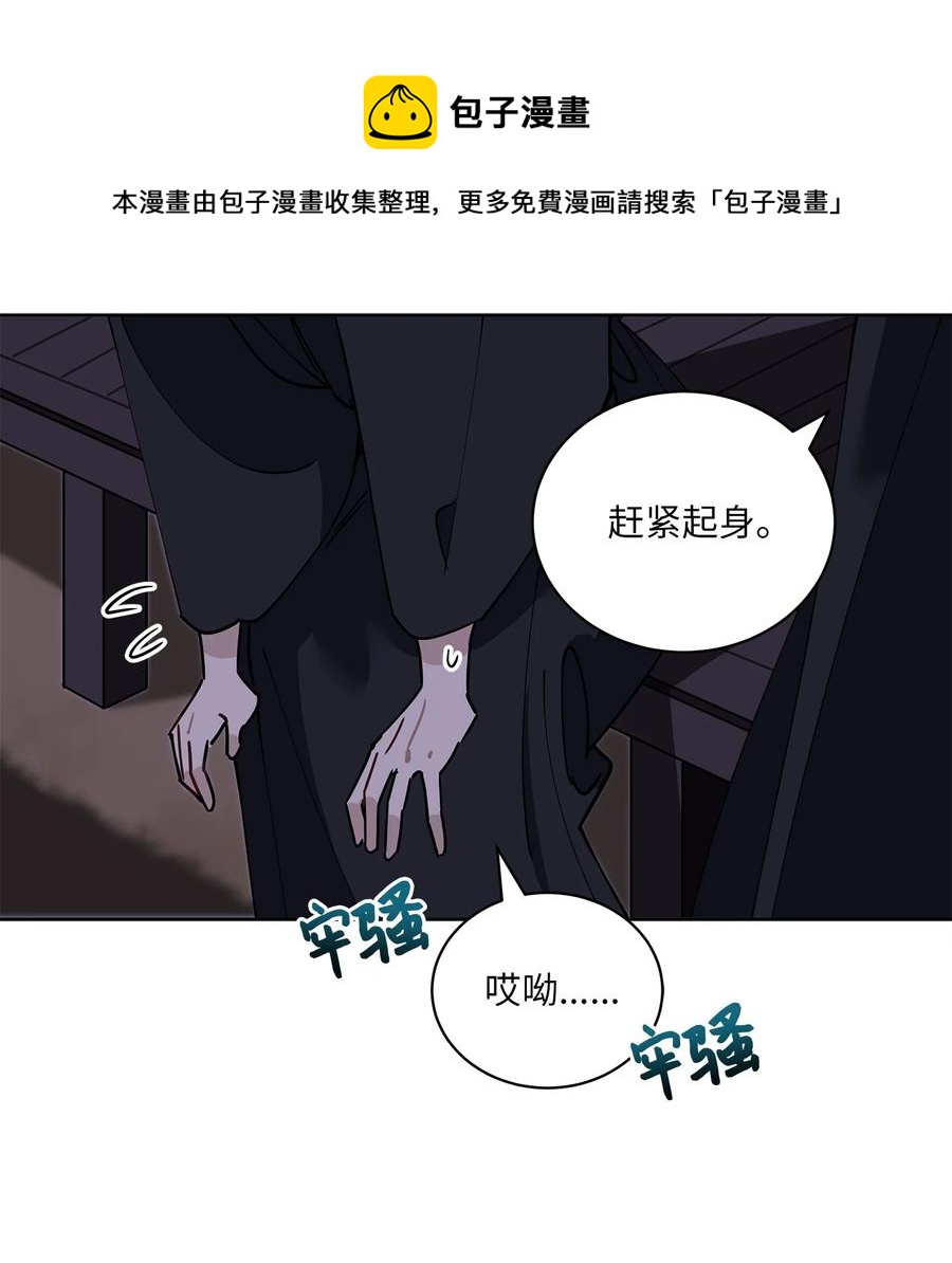 61 神兽气韵(1/2)-第61话
